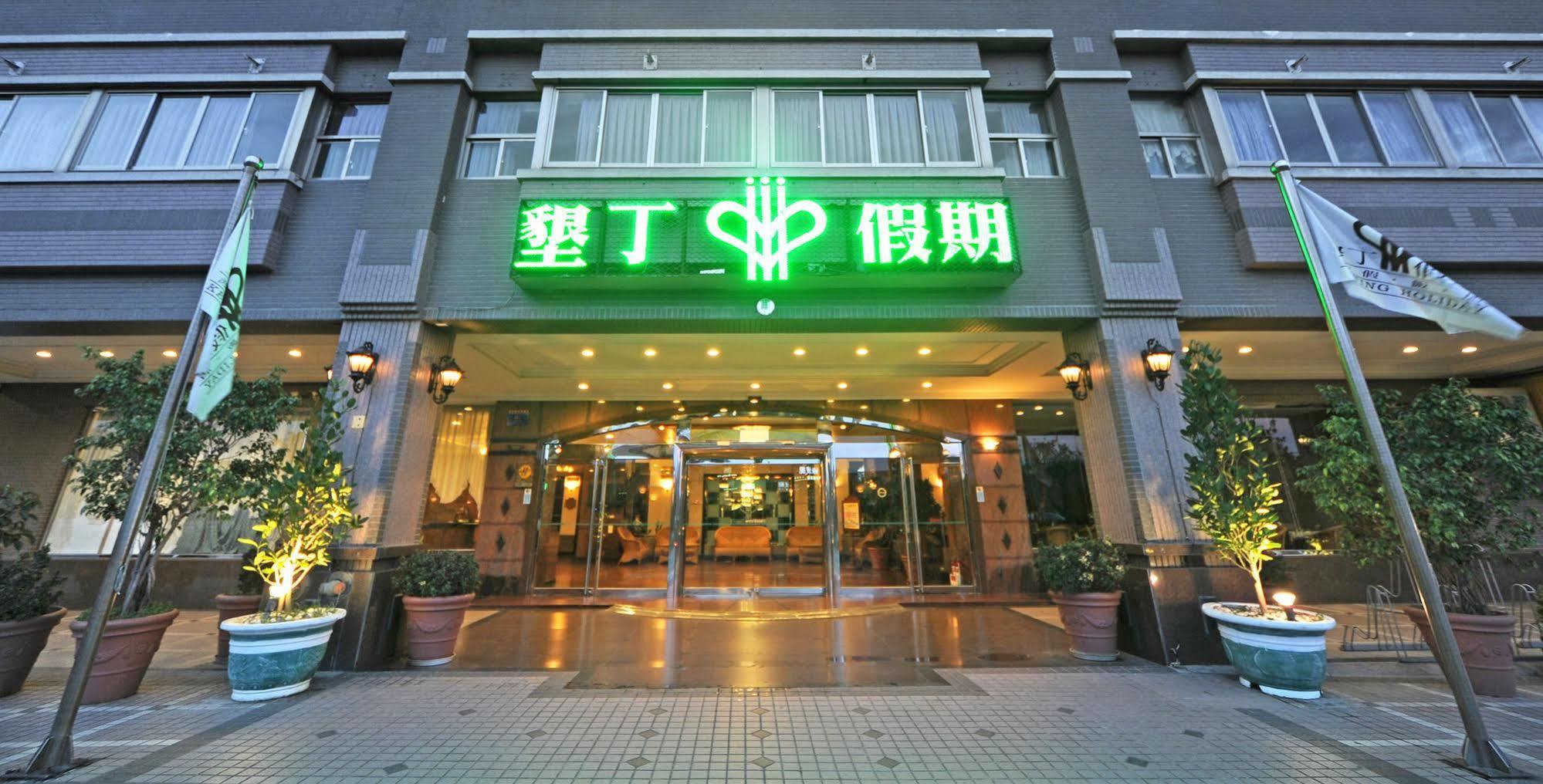 Kenting Holiday Hotel Heng-ch'un Екстериор снимка